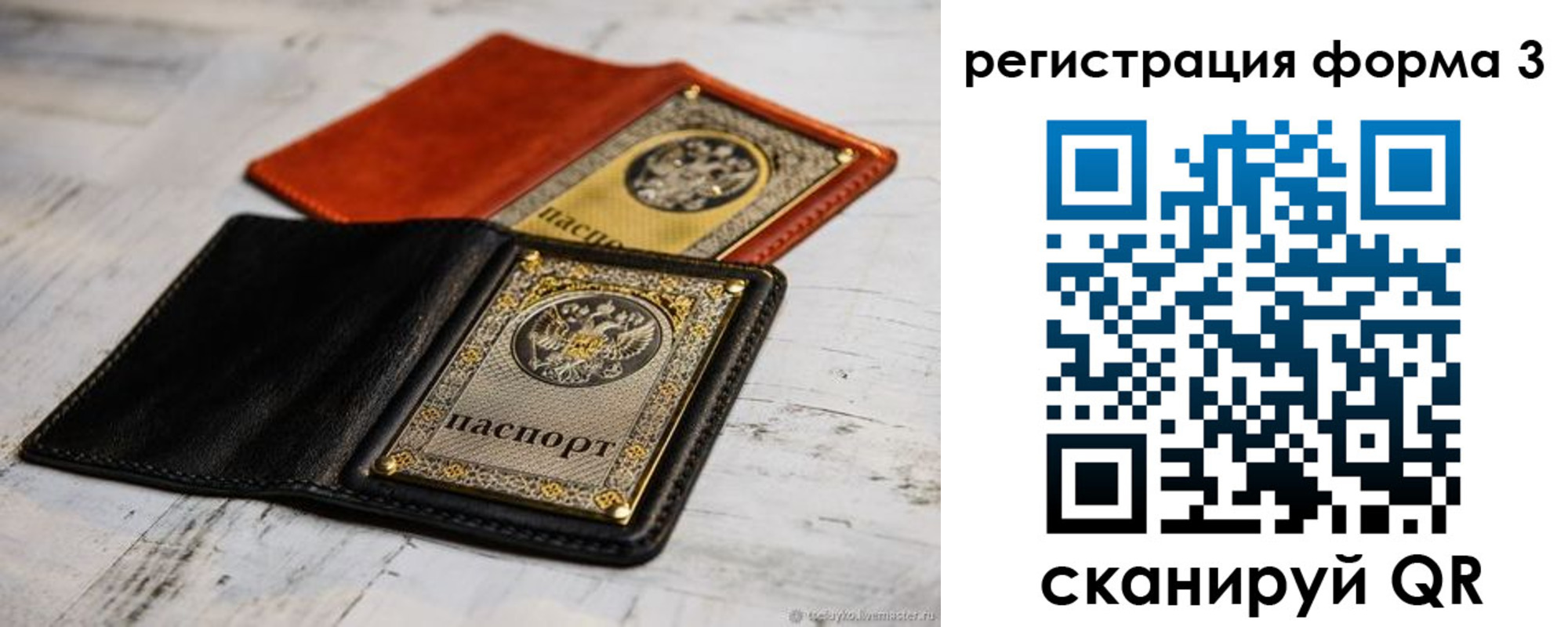 временная регистрация в Темрюке