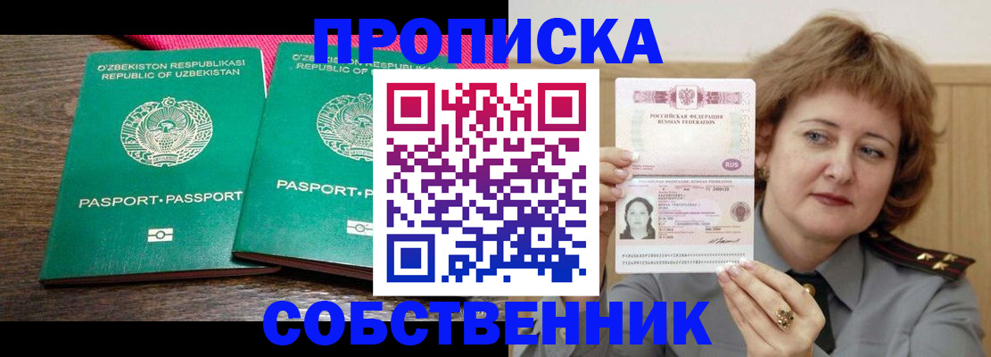 прописка иностранных граждан в Темрюке