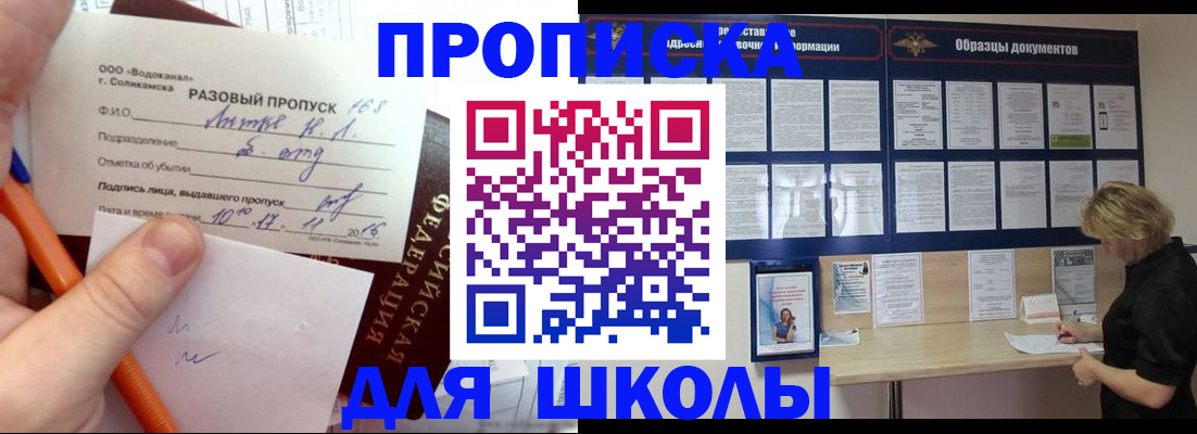 временная регистрация госуслуги в Темрюке