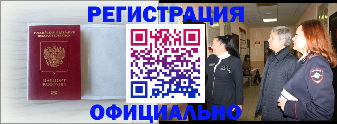 регистрация для школы в Темрюке